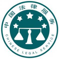 政府法律顾问